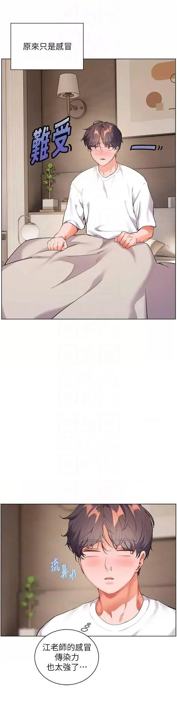 第48话  用身体怜惜破病美男子_老师的亲密指导