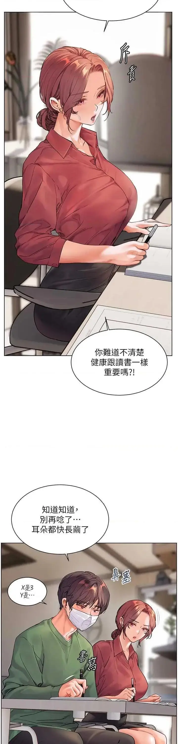 第48话  用身体怜惜破病美男子_老师的亲密指导