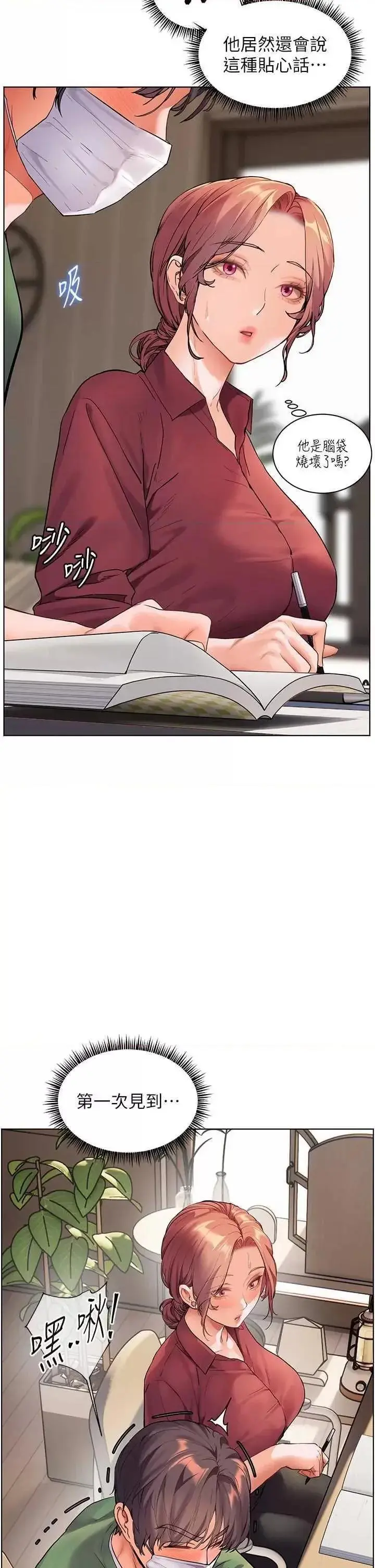 第48话  用身体怜惜破病美男子_老师的亲密指导