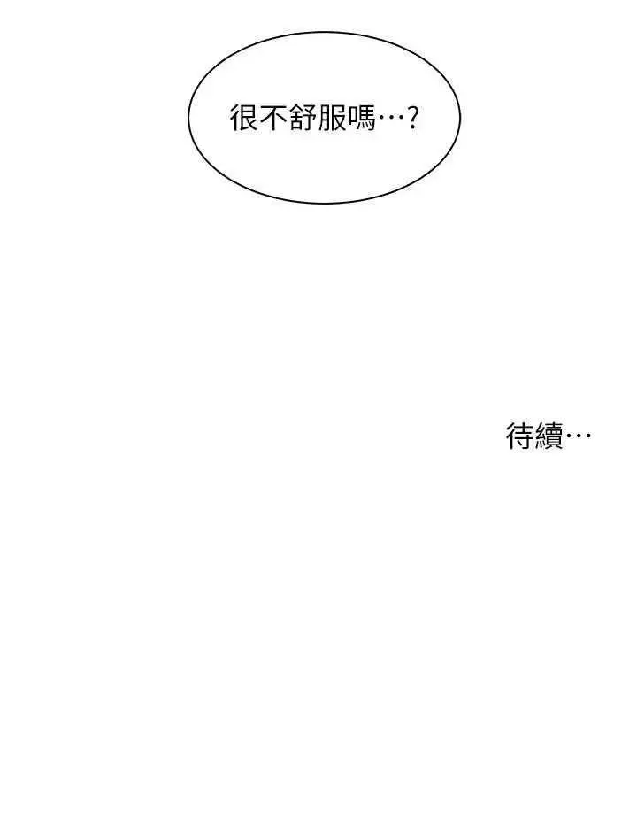 第48话  用身体怜惜破病美男子_老师的亲密指导