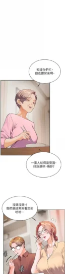 第47话  向老婆展示求和急速腰技_老师的亲密指导-皮皮兔动漫