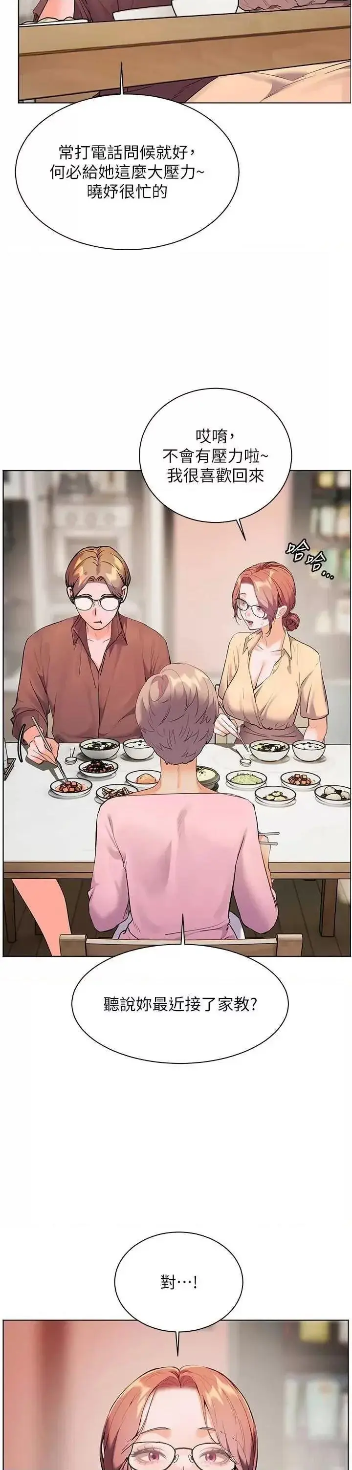 第47话  向老婆展示求和急速腰技_老师的亲密指导