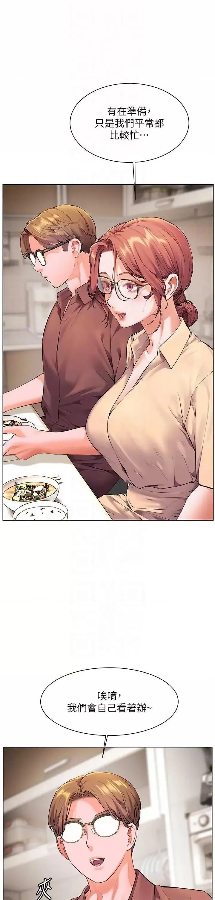 第47话  向老婆展示求和急速腰技_老师的亲密指导
