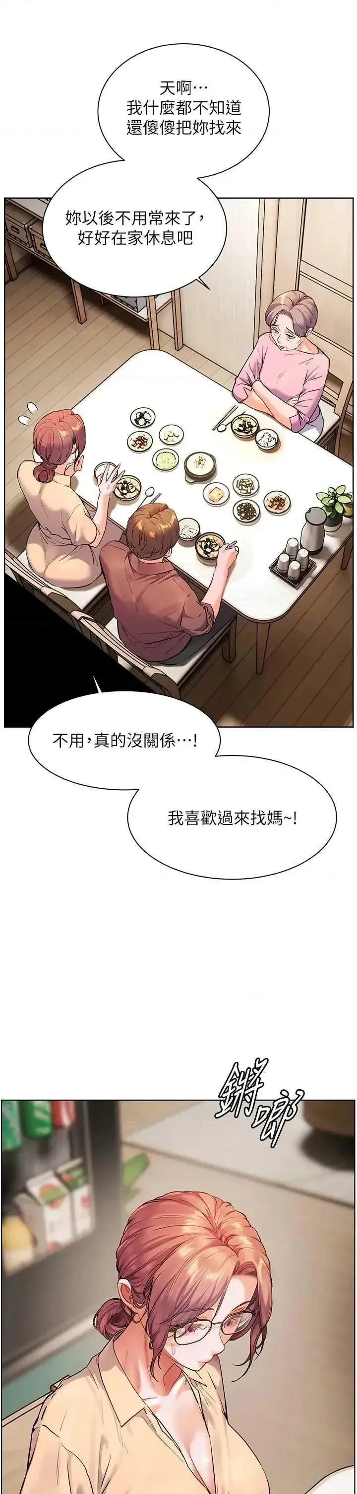 第47话  向老婆展示求和急速腰技_老师的亲密指导