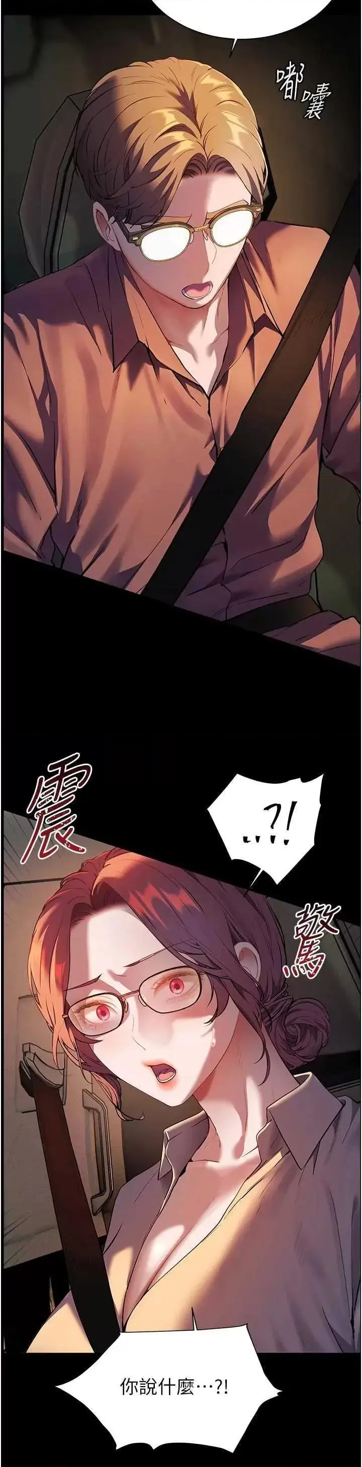 第47话  向老婆展示求和急速腰技_老师的亲密指导