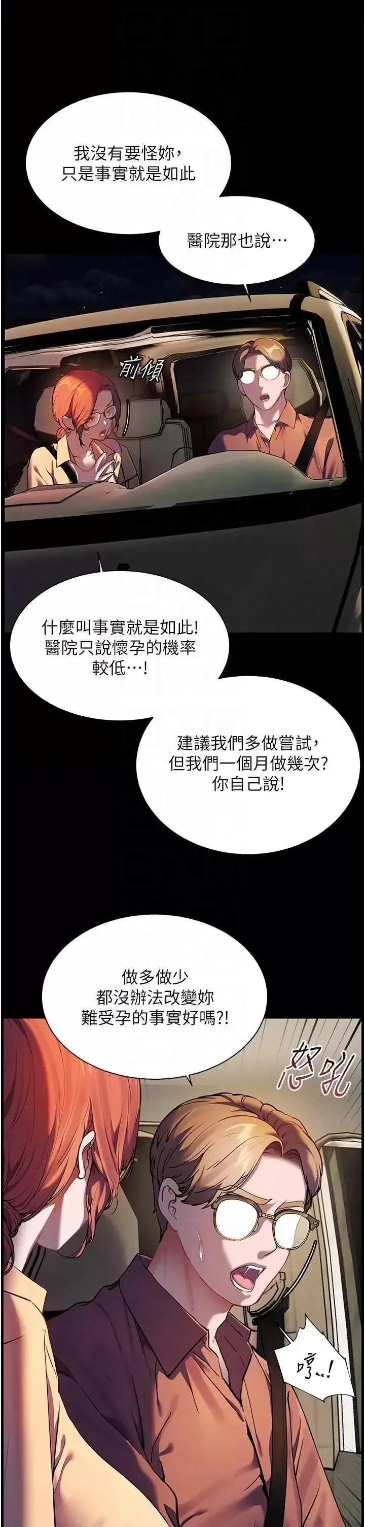 第47话  向老婆展示求和急速腰技_老师的亲密指导
