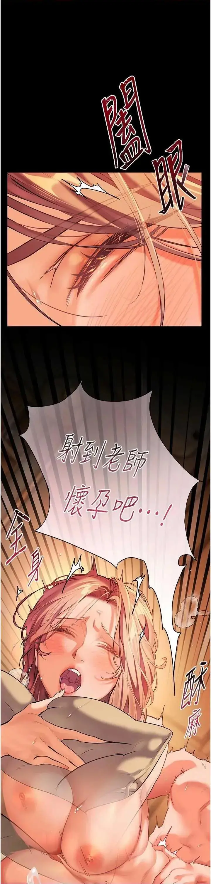 第47话  向老婆展示求和急速腰技_老师的亲密指导