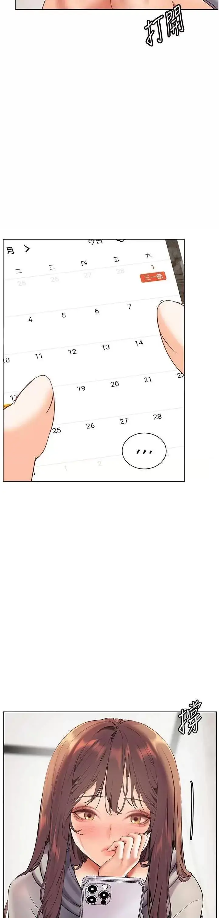 第46话  特训清纯妹舒服开关_老师的亲密指导