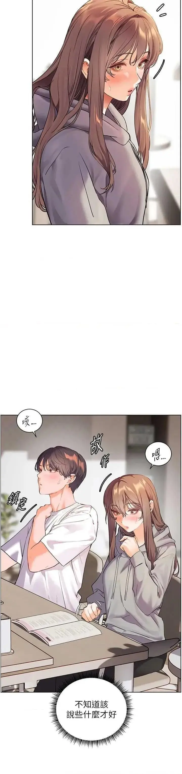 第46话  特训清纯妹舒服开关_老师的亲密指导