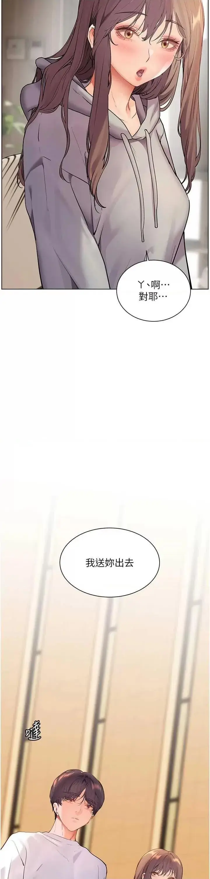 第46话  特训清纯妹舒服开关_老师的亲密指导