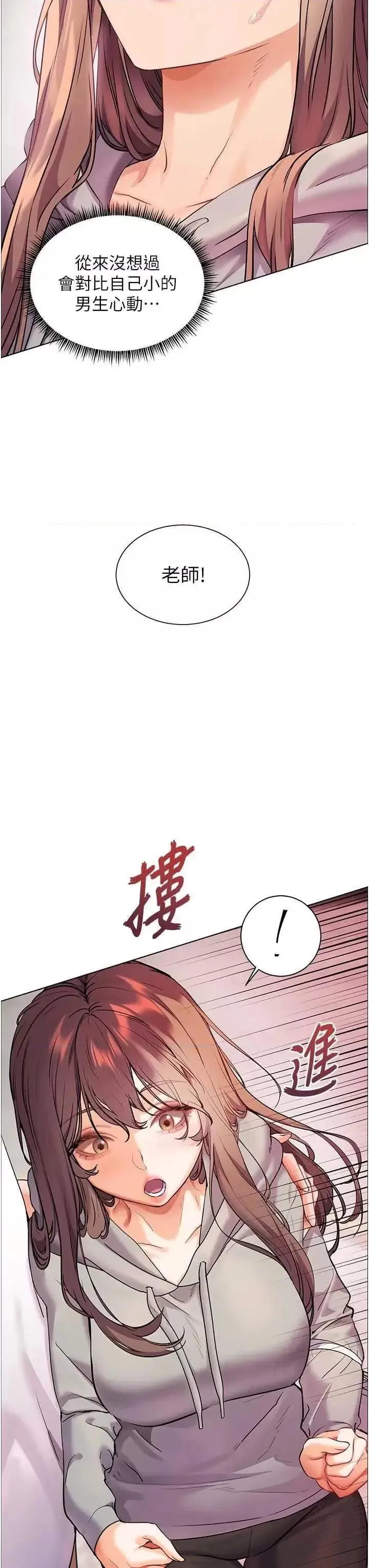 第46话  特训清纯妹舒服开关_老师的亲密指导