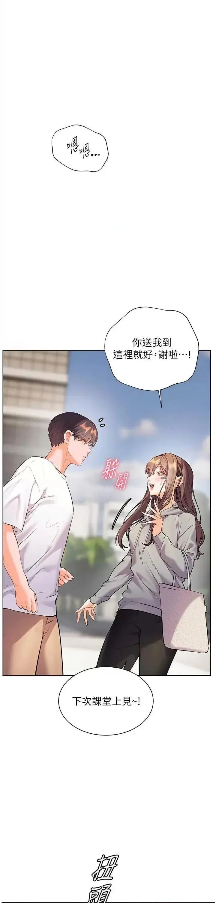 第46话  特训清纯妹舒服开关_老师的亲密指导