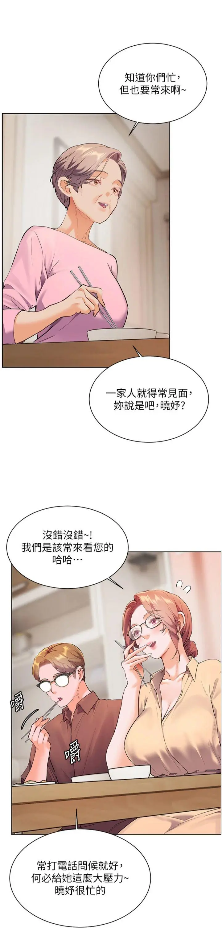 第46话  特训清纯妹舒服开关_老师的亲密指导