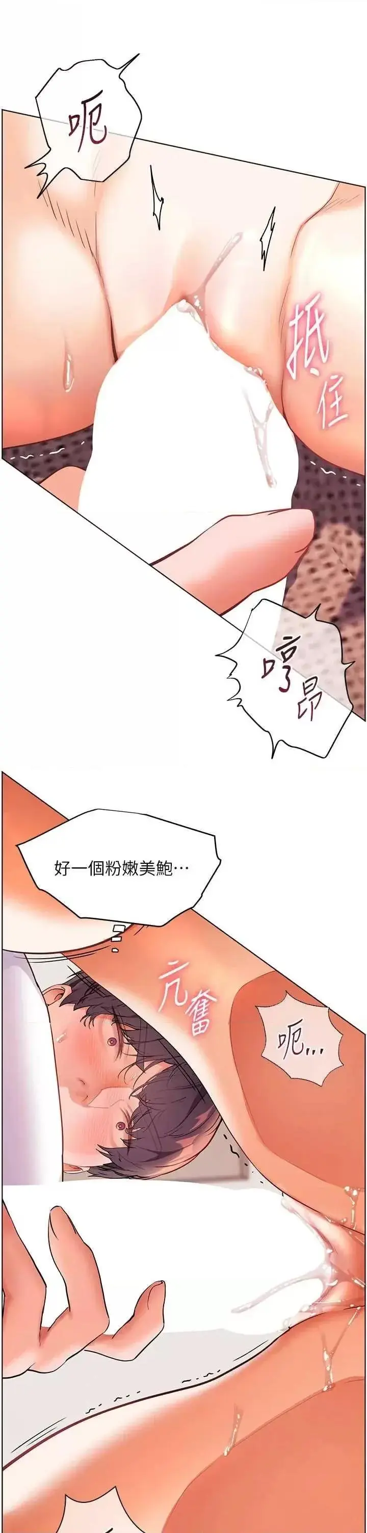 第45话  吸盘少女的粉色温泉_老师的亲密指导