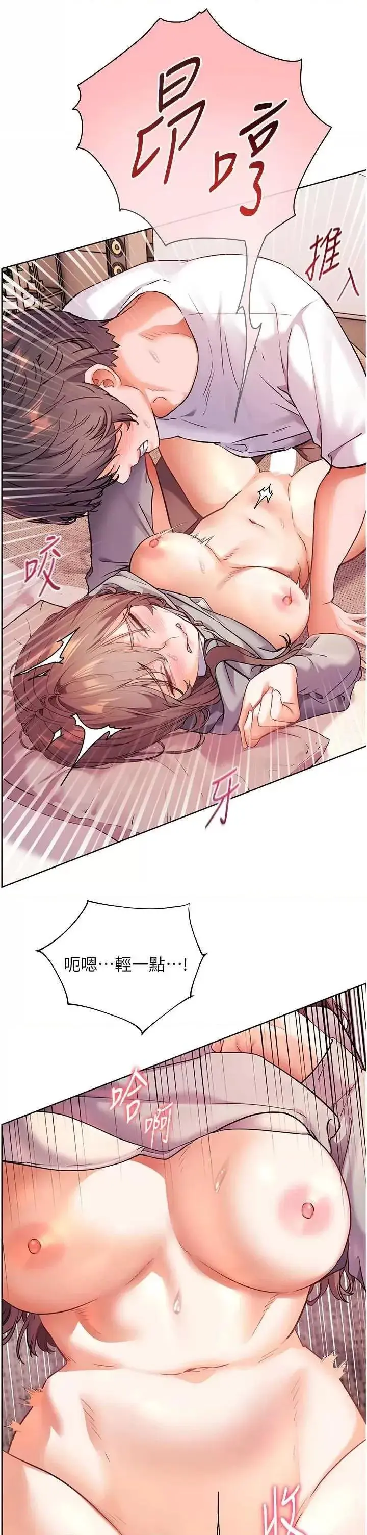 第45话  吸盘少女的粉色温泉_老师的亲密指导