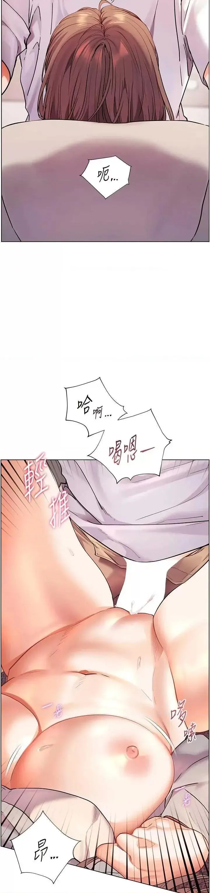 第45话  吸盘少女的粉色温泉_老师的亲密指导