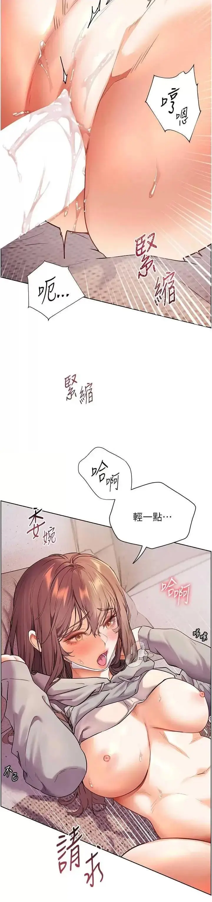 第45话  吸盘少女的粉色温泉_老师的亲密指导