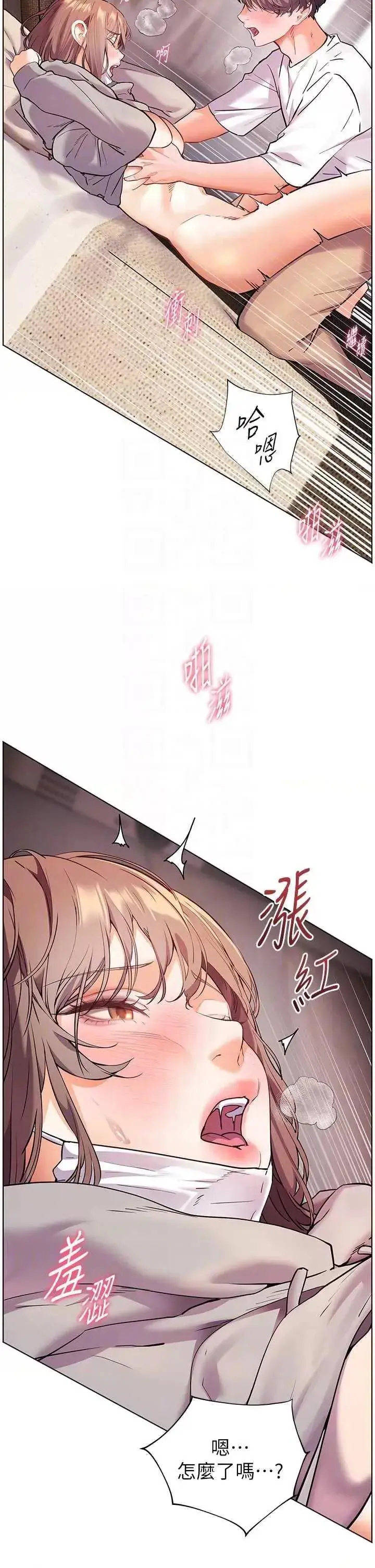 第45话  吸盘少女的粉色温泉_老师的亲密指导