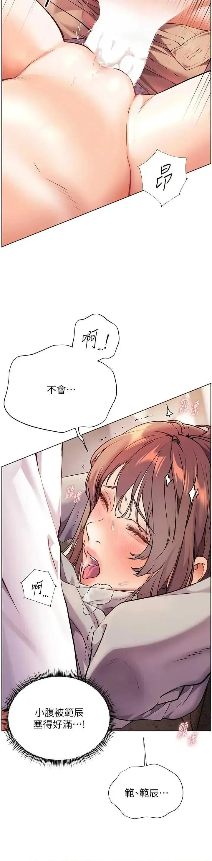 第45话  吸盘少女的粉色温泉_老师的亲密指导