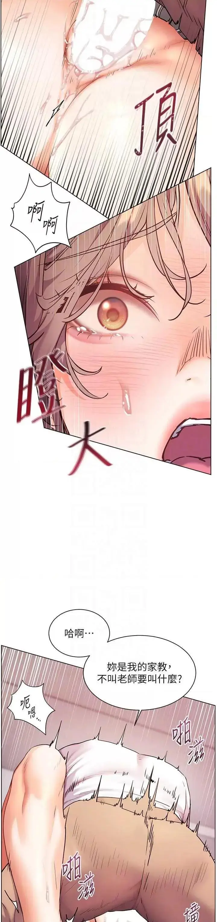 第45话  吸盘少女的粉色温泉_老师的亲密指导