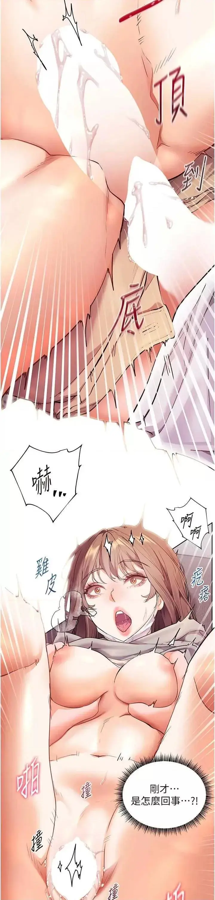 第45话  吸盘少女的粉色温泉_老师的亲密指导