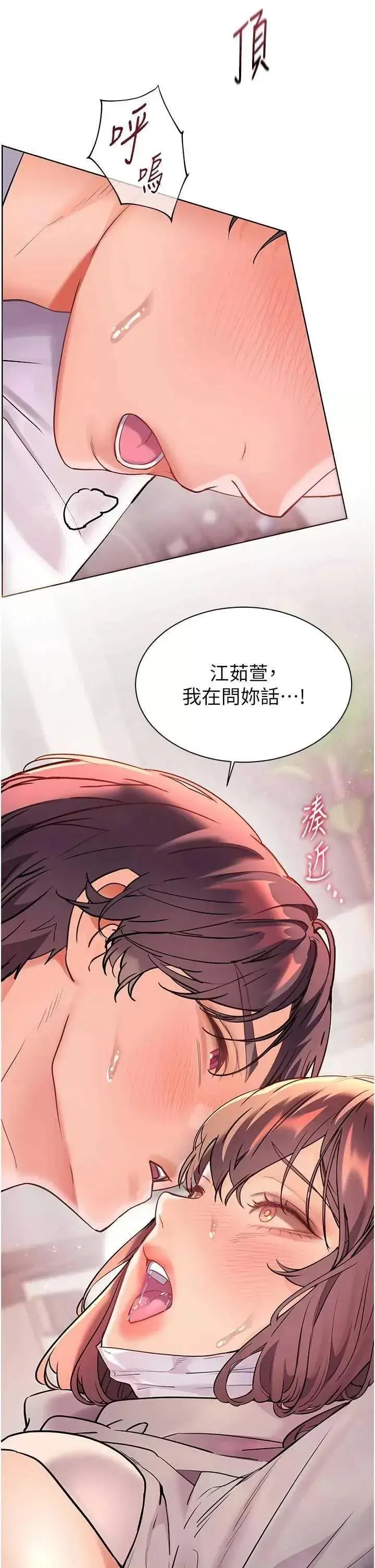 第45话  吸盘少女的粉色温泉_老师的亲密指导