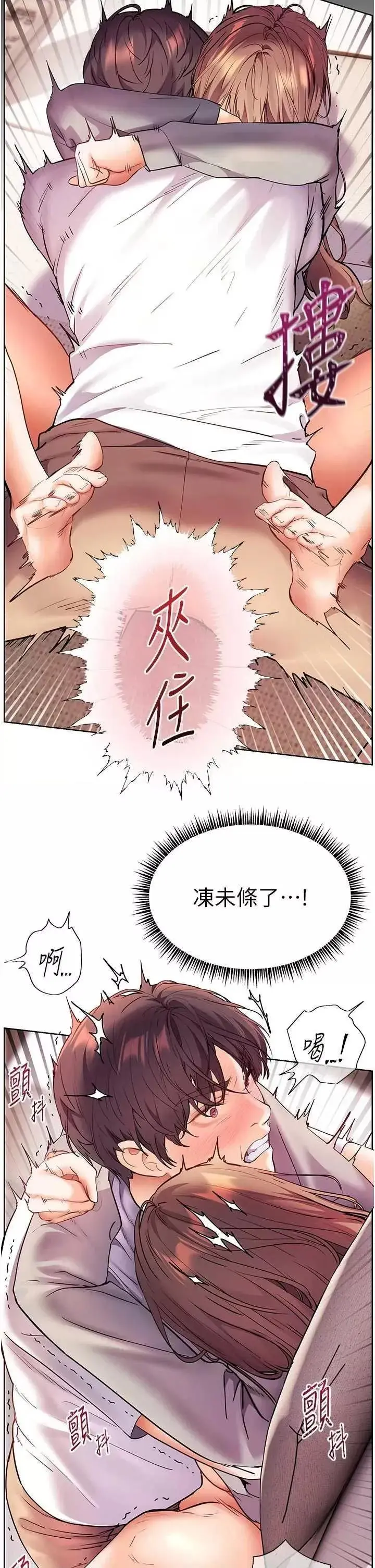 第45话  吸盘少女的粉色温泉_老师的亲密指导