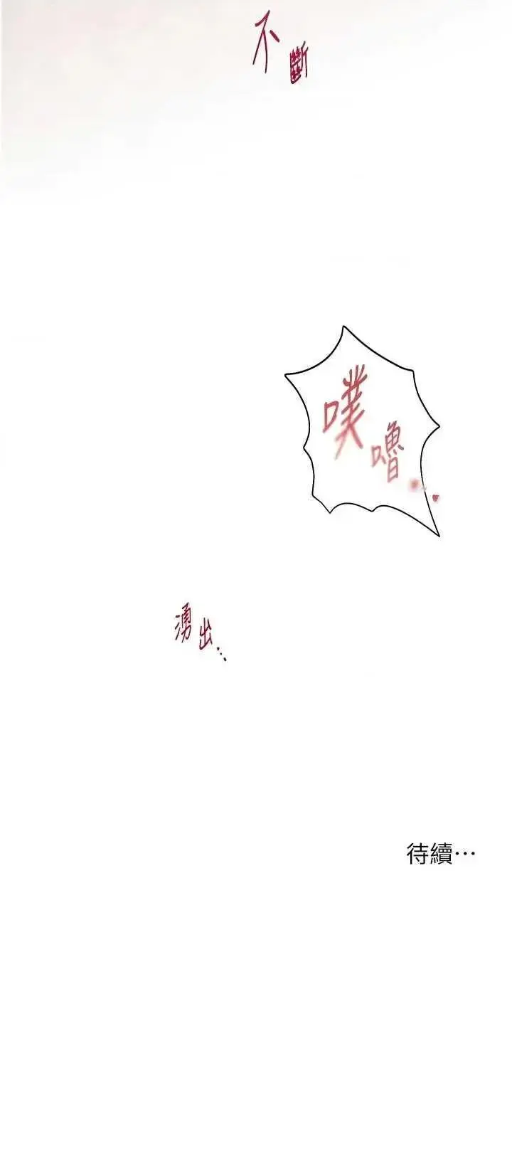 第45话  吸盘少女的粉色温泉_老师的亲密指导