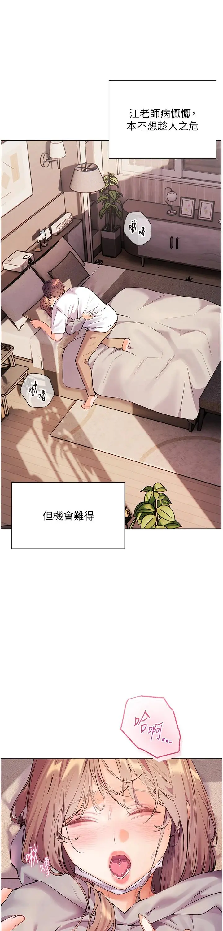 第44话  成功拿下带血美鲍_老师的亲密指导