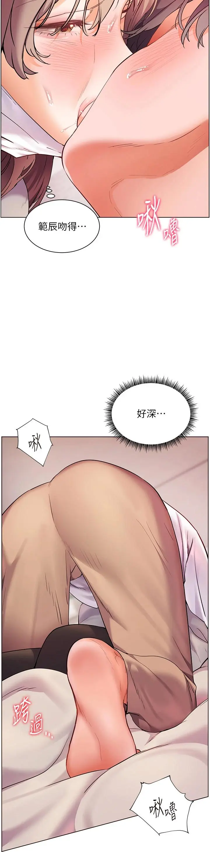 第44话  成功拿下带血美鲍_老师的亲密指导