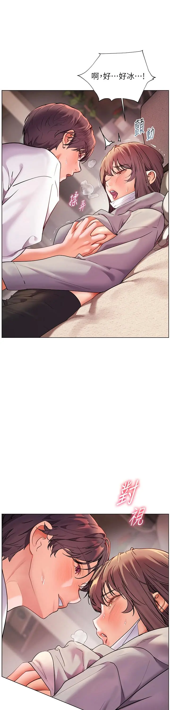 第44话  成功拿下带血美鲍_老师的亲密指导