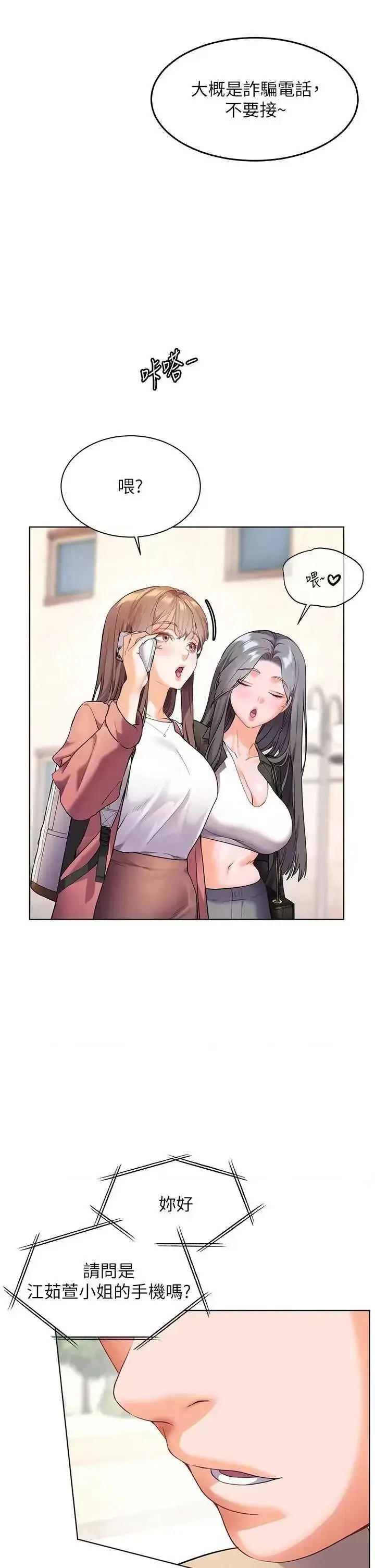第43话  滚烫的金色诱惑_老师的亲密指导