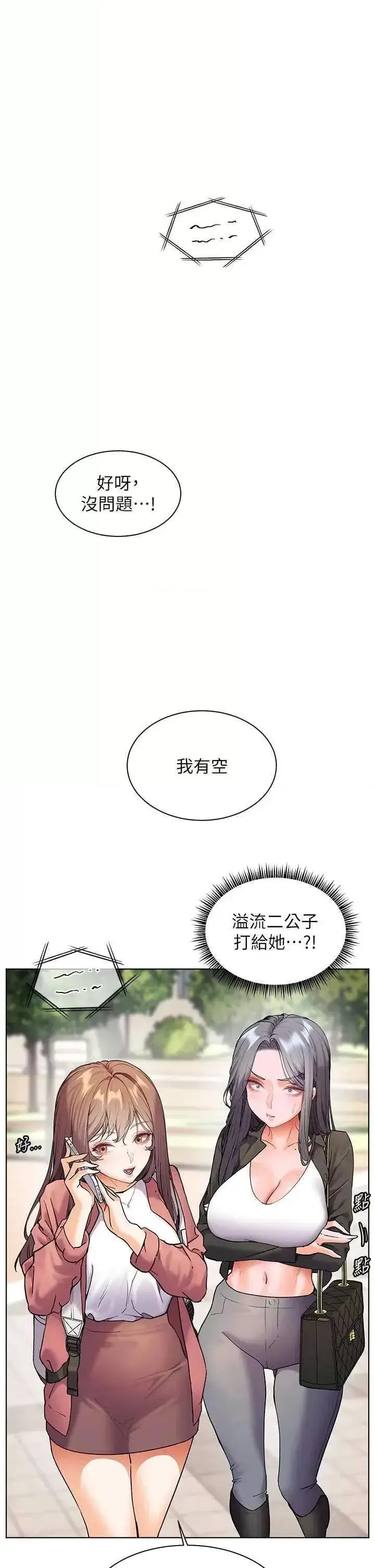 第43话  滚烫的金色诱惑_老师的亲密指导