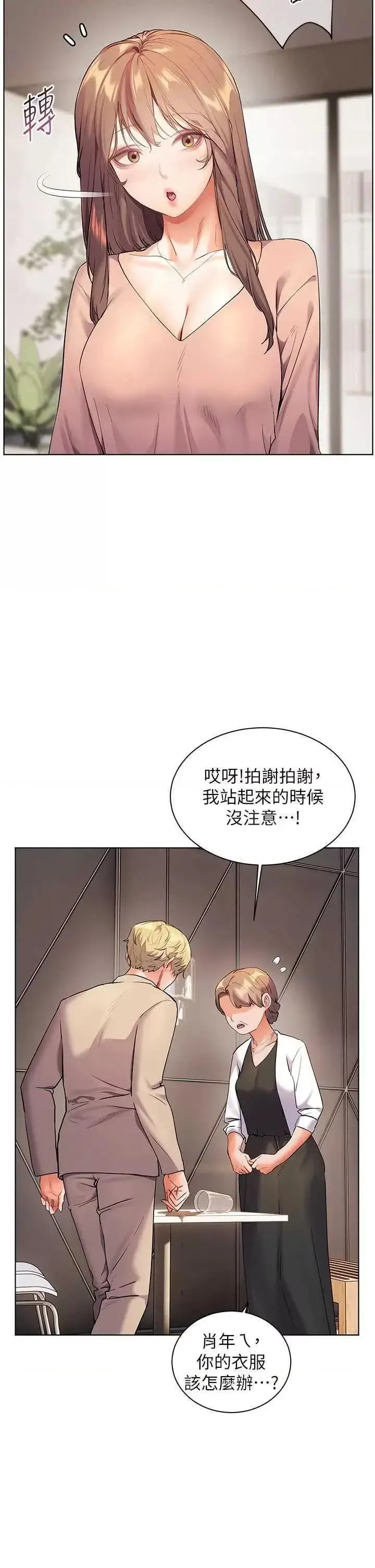 第43话  滚烫的金色诱惑_老师的亲密指导