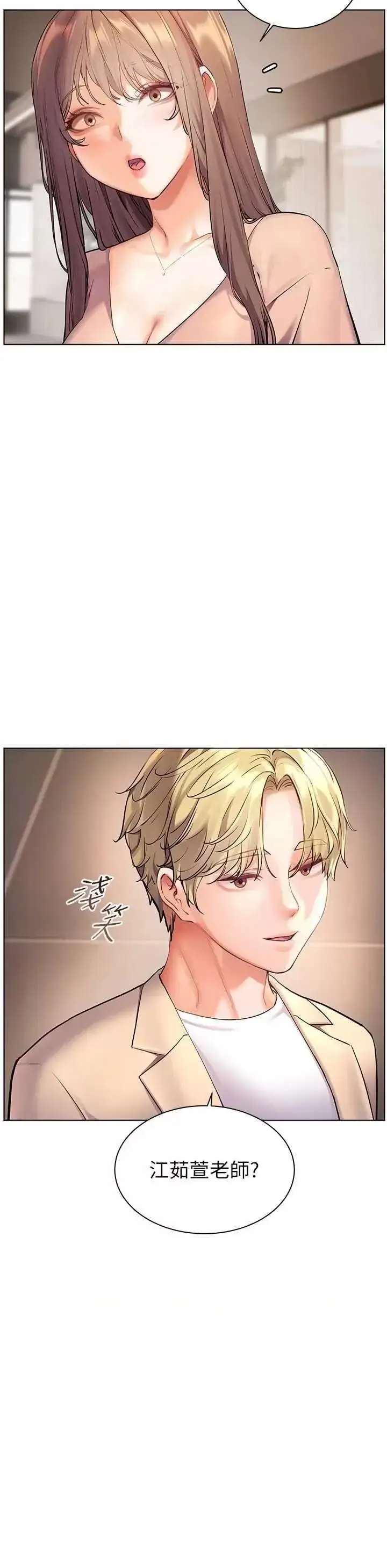 第43话  滚烫的金色诱惑_老师的亲密指导