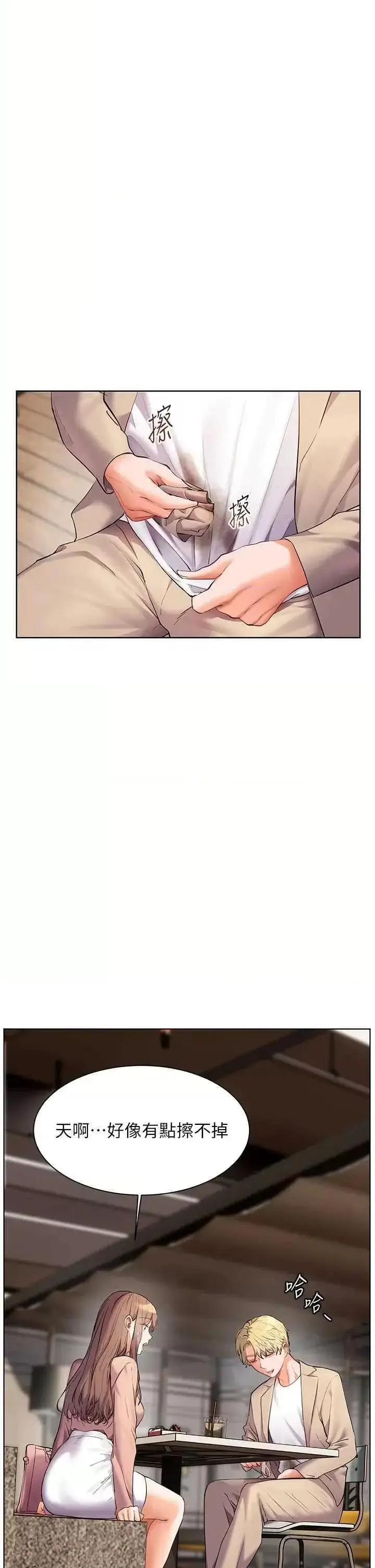 第43话  滚烫的金色诱惑_老师的亲密指导