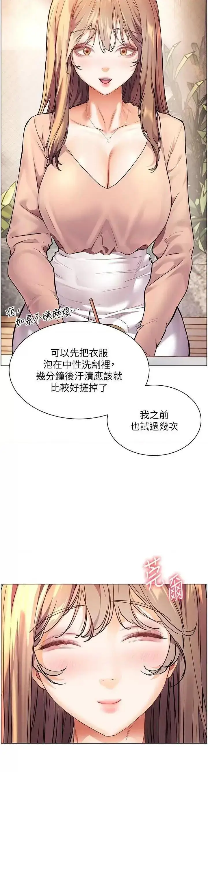 第43话  滚烫的金色诱惑_老师的亲密指导