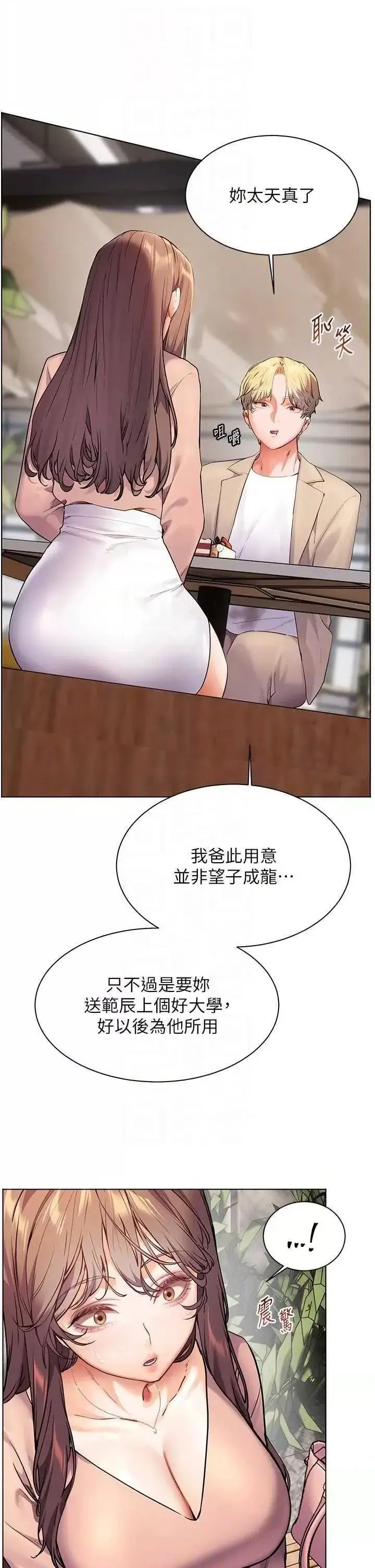 第43话  滚烫的金色诱惑_老师的亲密指导