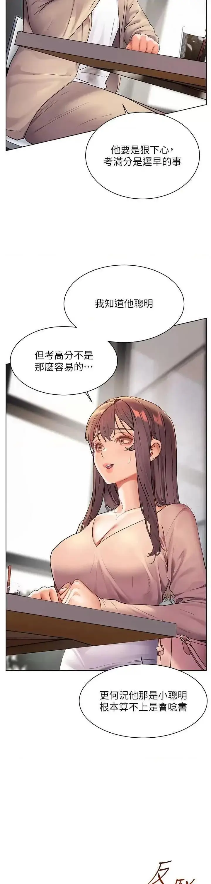 第43话  滚烫的金色诱惑_老师的亲密指导