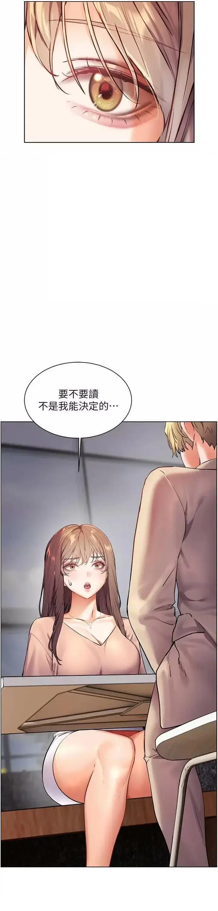 第43话  滚烫的金色诱惑_老师的亲密指导