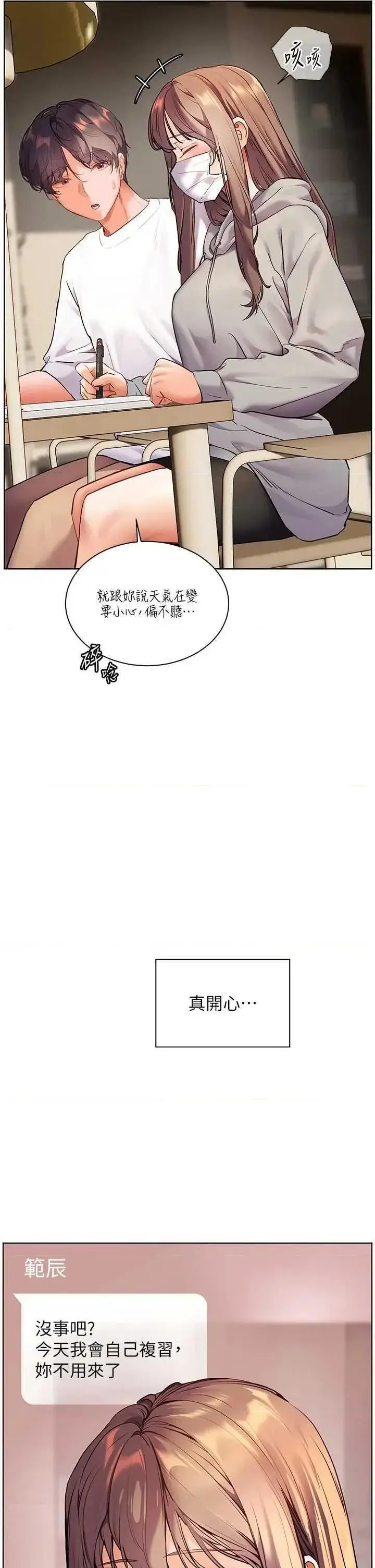 第43话  滚烫的金色诱惑_老师的亲密指导