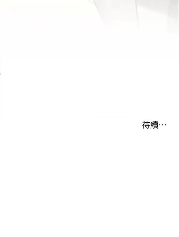 第43话  滚烫的金色诱惑_老师的亲密指导