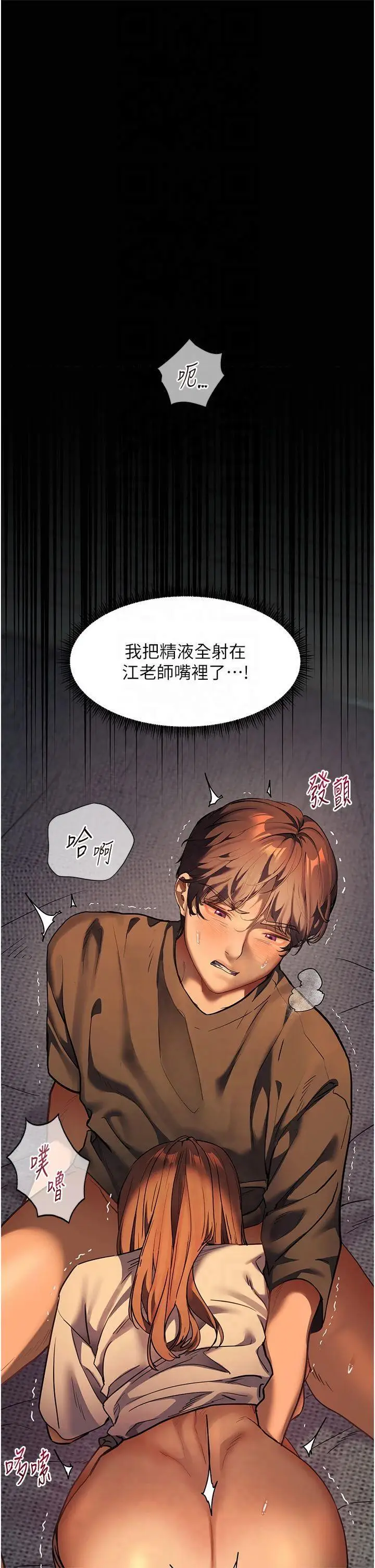 第42话  步入大淫魔甜蜜陷阱_老师的亲密指导