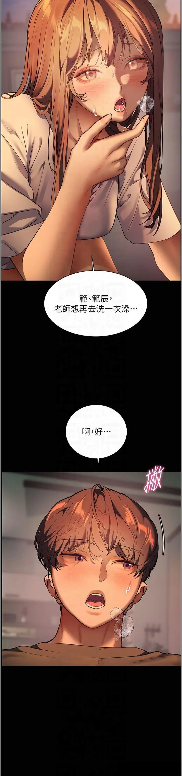 第42话  步入大淫魔甜蜜陷阱_老师的亲密指导