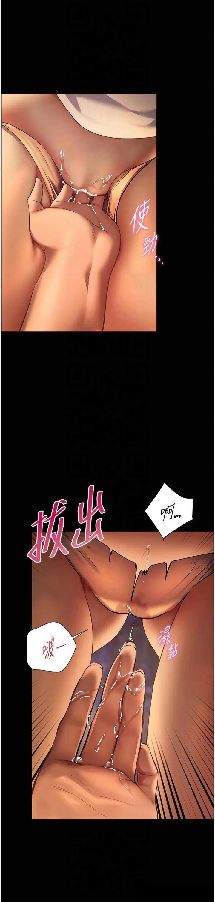 第42话  步入大淫魔甜蜜陷阱_老师的亲密指导