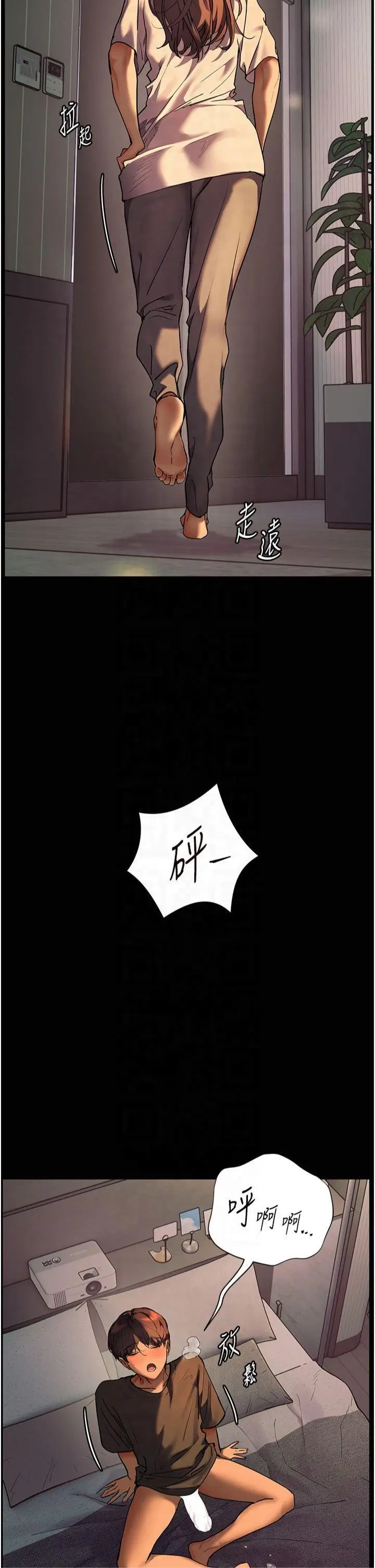 第42话  步入大淫魔甜蜜陷阱_老师的亲密指导