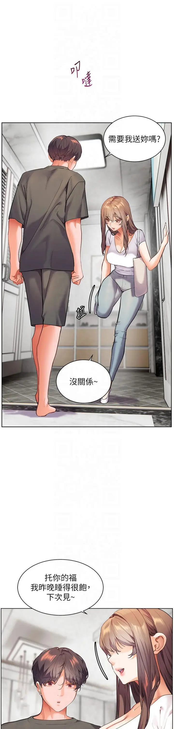 第42话  步入大淫魔甜蜜陷阱_老师的亲密指导