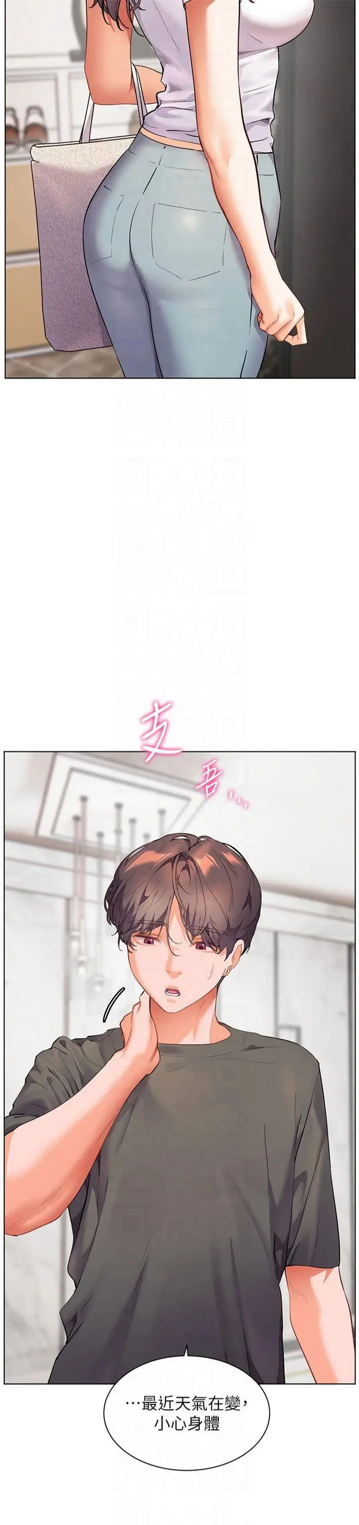 第42话  步入大淫魔甜蜜陷阱_老师的亲密指导