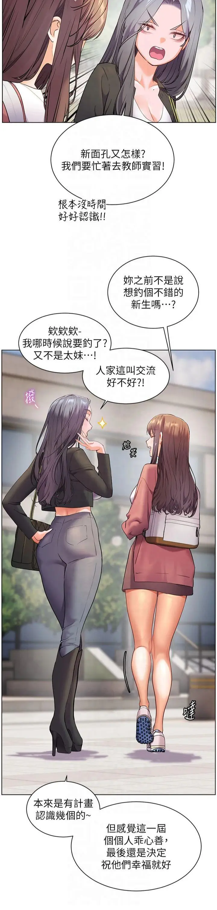 第42话  步入大淫魔甜蜜陷阱_老师的亲密指导