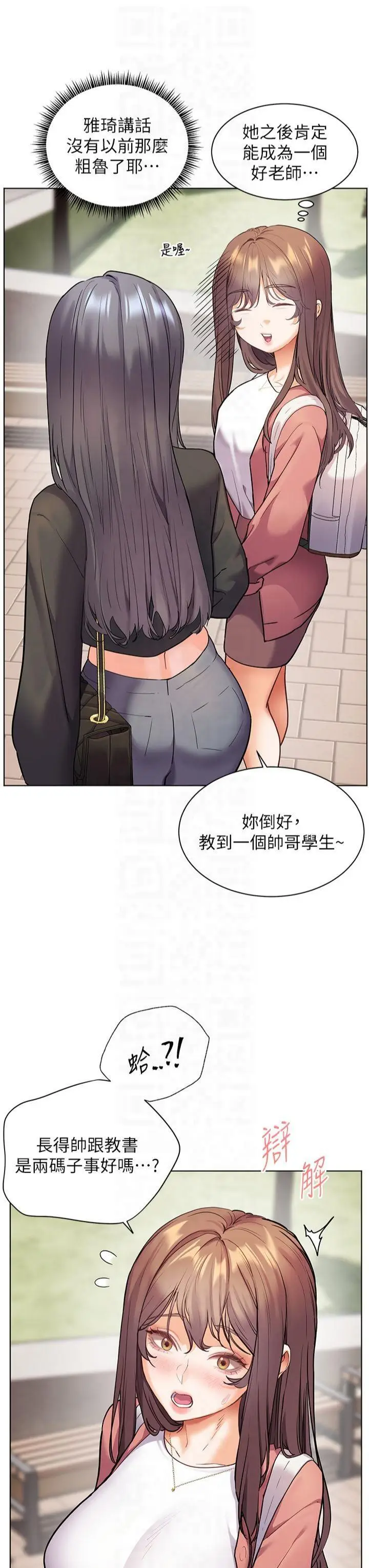 第42话  步入大淫魔甜蜜陷阱_老师的亲密指导